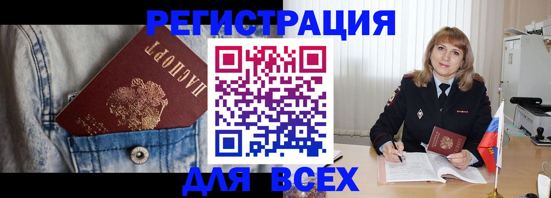 купить прописку в Сортавале