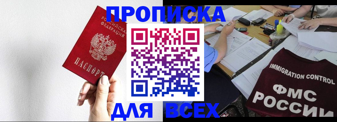 прописка паспорт в Сортавале