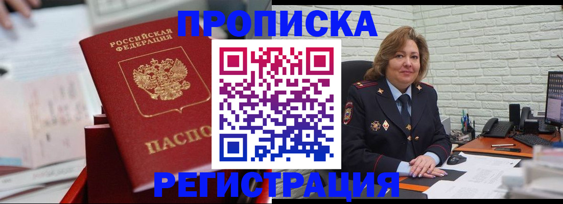 прописка для военкомата в Сортавале