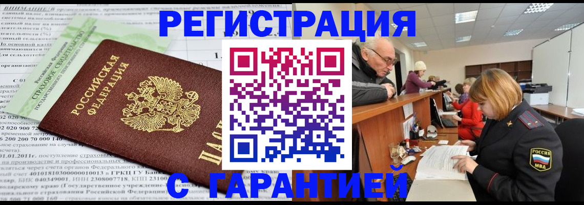 временная прописка в Сортавале